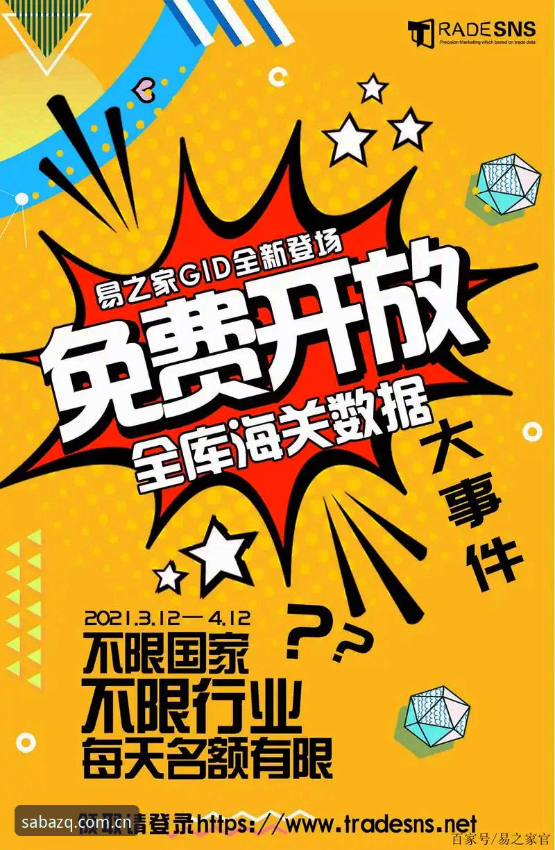 沙巴足球体育平台下载官方主页全新登场，更新日志有多少是你关心的？